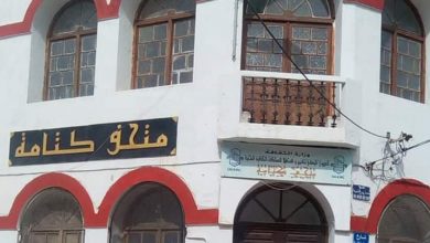صورة متحف كتامة بجيجل