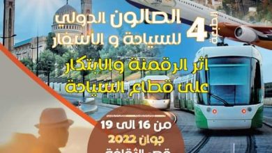 صورة من تنظيم نادي متعاملي السياحة في قسنطينة