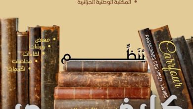 صورة احتضنها مركز الفنون و الثقافة  قصر رؤساء البحر حصن23