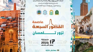 صورة في إطار البرنامج المسطر لموسم الإصطياف لسنة 2023، تحت شعار بلادنا تجمعنا،