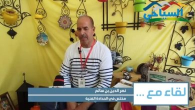 صورة الحرفي المختص في الحدادة الفنية نصر الدين بن سالم لسياحي: