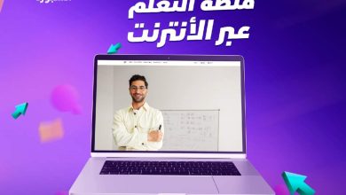 صورة اتصالات الجزائر تقترح منصة جديدة للتعلم عبر الانترنت