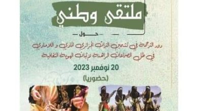 صورة من تنظيم مركز التفسير ذي الطابع المتحفي للباس التقليدي الجزائري