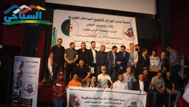 صورة الجمعيات السياحية في الجزائر