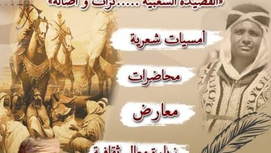 صورة قصر الثقافة و الفنون لسكيكدة ينظم