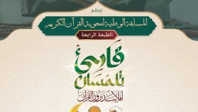 صورة مديرية الثقافة و الفنون لولاية تلمسان