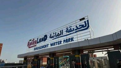 صورة الحديقة المائية أميرة لاند بقسنطينة