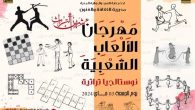 صورة مديرية الثقافة والفنون لولاية المدية تنظم بمناسبة فعاليات شهر التراث الثقافي