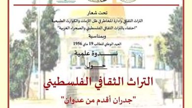 صورة كلية العلوم الانسانية والاجتماعية، جامعة ابن خلدون تنظم بمناسبة شهر التراث