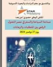 صورة جامعة قسنطينة 02 ــ عبد الحميد مهري ــ تنظم ملتقى وطني  حول