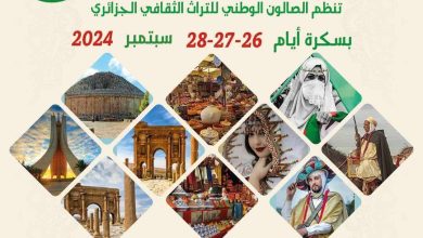 صورة المنظمة الوطنية لترقية السياحة الداخلية تنظم