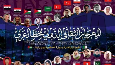 صورة مديرية الثقافة والفنون ولاية المدية