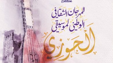 صورة محافظة المهرجان الثقافي الوطني لموسيقى الحوزي بتلمسان تنظم