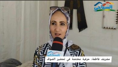 صورة الحرفية المختصة في صناعة الصوف مشريف فاطمة للسياحي: