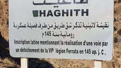 صورة مديرية السياحة و الصناعة التقليدية لولاية باتنة تعرض