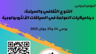 صورة جامعة باتنة 1 بكلية العلوم الإنسانية والاجتماعية تنظم المؤتمر الدولي  حول:
