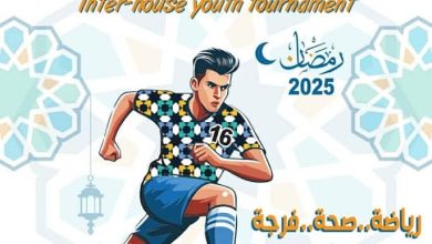 صورة **مديرية الشباب والرياضة والترفيه لولاية الجزائر