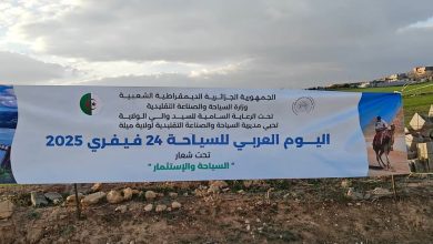 صورة مديرية السياحة والصناعة التقليدية لولاية ميلة الاحتفال باليوم العربي للسياحة