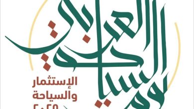 صورة إحتفاء باليوم العربي للسياحة غرفة الصناعة التقليدية لولاية تيبازة تنظم
