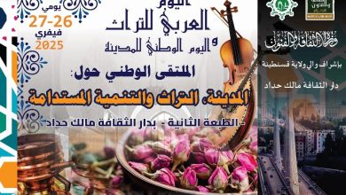 صورة المتحف العمومي الوطني للفنون والتعابير الثقافية التقليدية قصر احمد باي