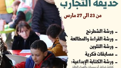 صورة حديقة التجارب بالحامة تنظم