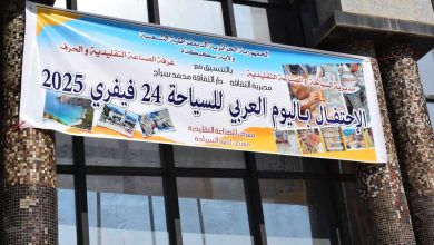 صورة بمناسبة يوم السياحة العربي  مديرية السياحة والصناعة التقليدية لولاية سكيكدة
