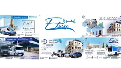 صورة المؤسسة العمومية للنقل الحضري و الشبه الحضري لمدينة الجزائر وضواحيها ايتوزا