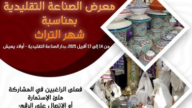 صورة غرفة الصناعة التقليدية و الحرف لولاية البليدة بمناسبة شهر التراث