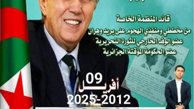 صورة تحت عنوان “الجزائروالتحديات_العالمية .. تجليات الثورة التحريرية ” ولاية تلمسان التاريخية تحتضن