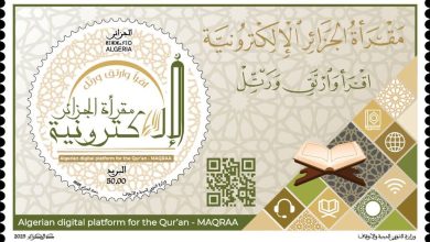 صورة وزارة البريد و المواصلات السلكية و اللاسلكية