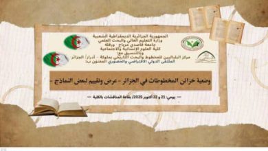 صورة جامعة قاصدي مرباح بكلية العلوم الإنسانية والاجتماعية تنظم الملتقى الدولي المعنون