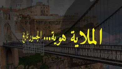 صورة دار الثقافة مالك حداد بقسنطينة بالتنسيق مع مجموعة قسنطينتي تنظيم بمناسبة شهر التراث
