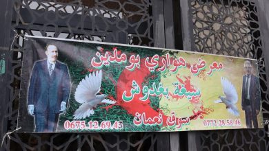 صورة إحتفالا باليوم الوطني للذاكرة  المكتبة الرئيسية للمطالعة العمومية لولاية قسنطينة تنظيم