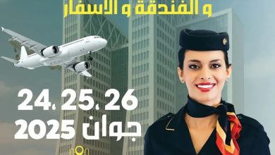 صورة الصالون الوطني للسياحة و السفر بولاية سطيف