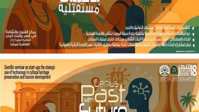 صورة مركز الفنون والثقافة في قصر رؤساء البحر حصن 23 ينظم  ندوة علمية حول
